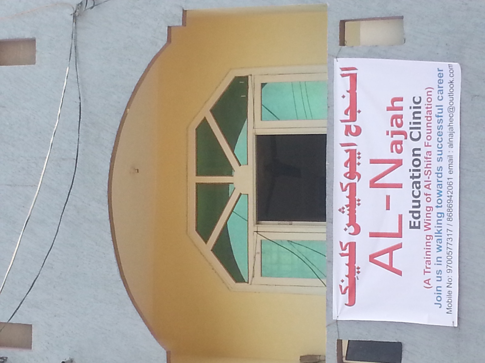 Al Najah Education Academy · 2